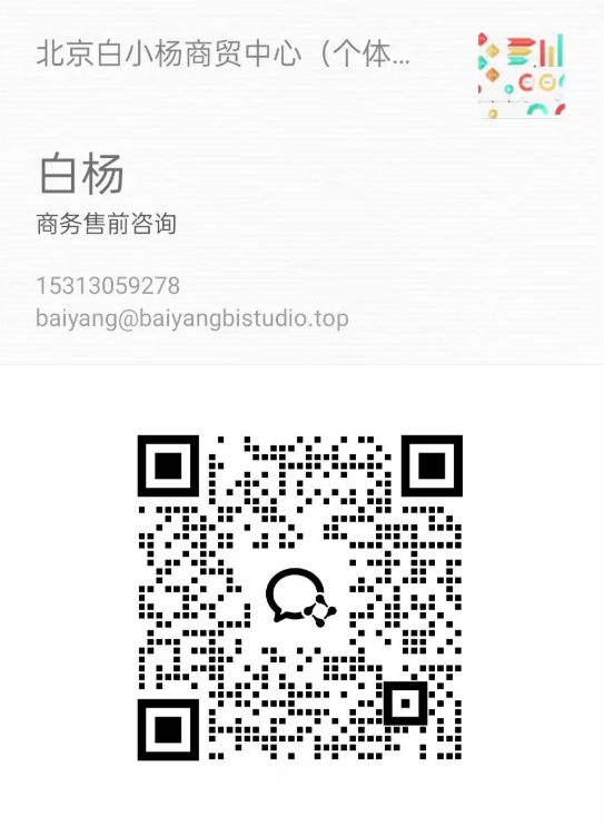 企业微信